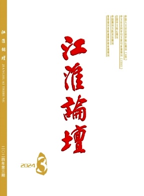 江淮论坛封面